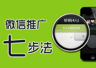微信营销实战课程深度解析