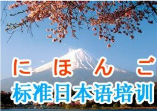 业余制日语0-N1签约