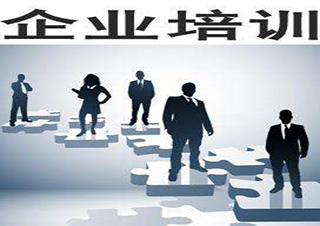 企業(yè)培訓(xùn)師（國內(nèi)證）培訓(xùn)班