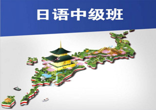 达人日语4-6