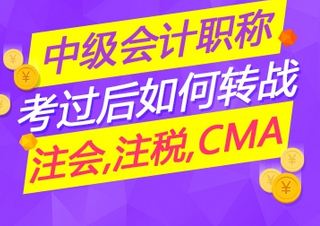 石家庄仁和会计CMA课程