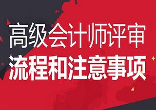 会计精英计划