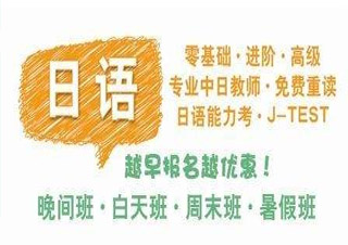 达人日语6