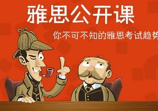 雅思提高6分班