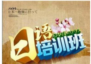 达人日语3