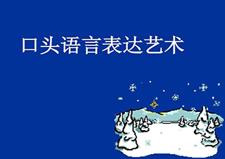 藝術(shù)語(yǔ)言培訓(xùn)班四川北路校區(qū)