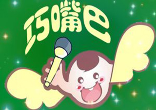幼兒藝術(shù)語(yǔ)言培訓(xùn)班中山南二路校區(qū)