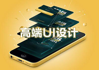 UI实战班