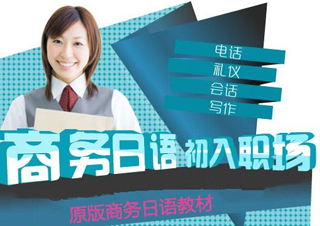 樱花国际日语新春学习季特色活动指南