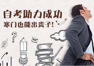 南京大学工商管理专业自考本科课