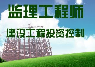 监理工程师--恩次方教育