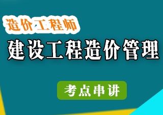 造价工程师--恩次方教育