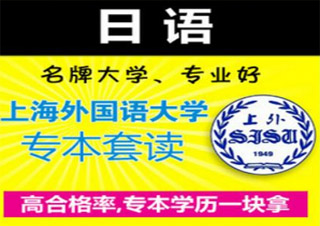上外《日語(yǔ)》?？?></a>
<div   id=