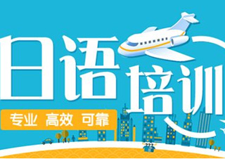全日制N5N4精品过级课程