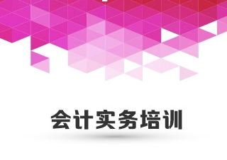 会计班习题班--恩次方教育