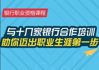 银行从业精讲--恩次方教育