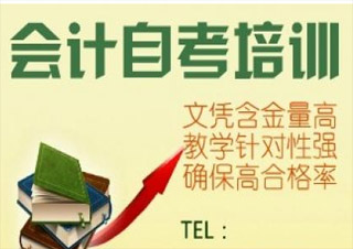 东华大学《会计学》本科