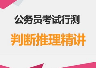 公务员考点全解班--恩次方教育