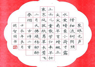 硬筆書法初級班