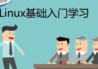 高级Linux系统工程师