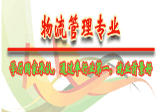 工技大《物流管理》專本套讀