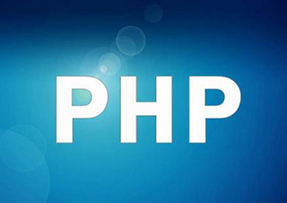 PHP学历认证班