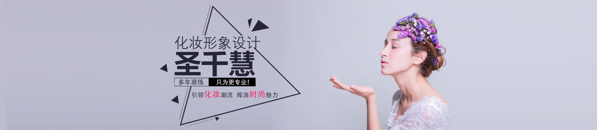 广州圣千慧学校