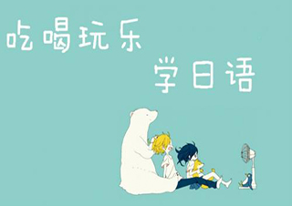 日语N2-N1高级课程