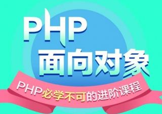 PHP开发