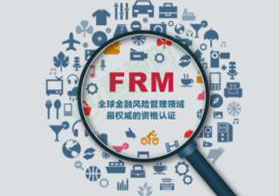 FRM一、二级强化冲关班新春特惠限时抢约