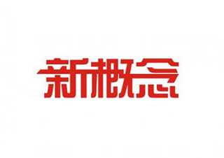 新概念英语2B