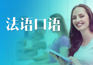 口语会话课程
