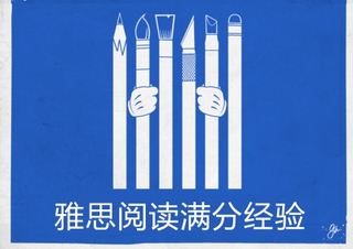 雅思预备班