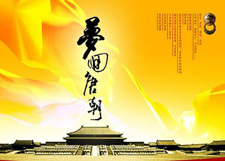 梦回唐朝游学营