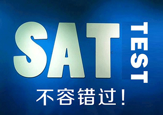 SAT基础冲1300分8人班