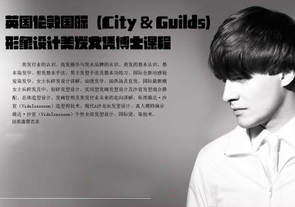 英国City&Guilds国际认证证书