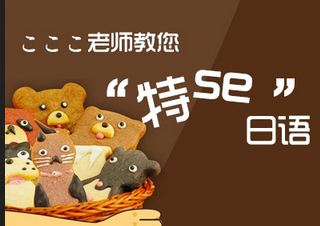 日语培训班课程