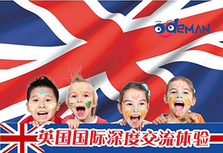 2017英国贵族国际研学体验营