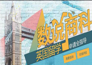 上海博智教育商科申請(qǐng)