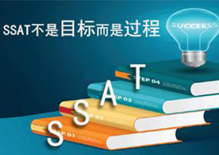 SSAT3人预备钻石班