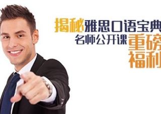 雅思全考前冲刺尊享VIP