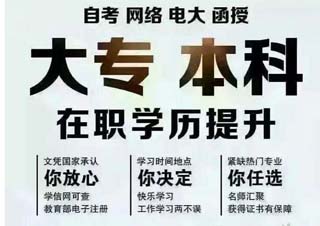 天津大学网络本科