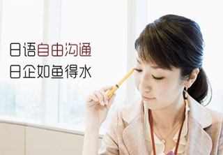 雅恩日语日本留学J.TEST（E-F级）