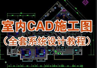 室内空间创意班