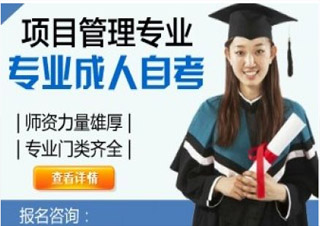 上大《項目管理》專本套讀