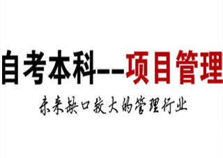 東華大學(xué)《項目管理》?？?>
                </div>
                <div   id=