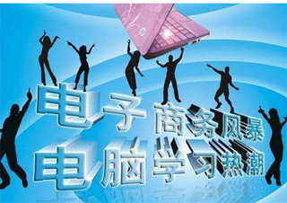 東華大學《電子商務》本科