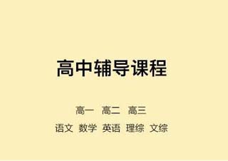 高一历史快速提分班一对一VIP(每天限50名)