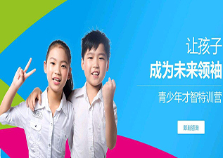 青少年自信口才素質(zhì)課程