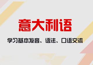 摩德纳大学成都校考选拔|国际学术交流实录